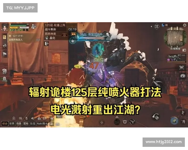 明日之后辐射高校第25层通关攻略