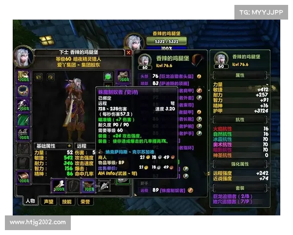 查询魔兽世界账号等级的方法