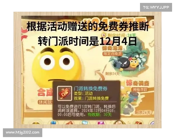 梦幻手游最新更新 梦幻手游最新更新