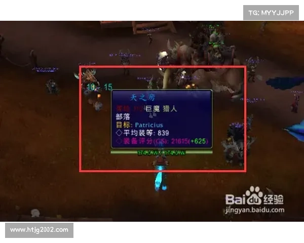电脑版魔兽世界：迅速提升装备等级的秘籍