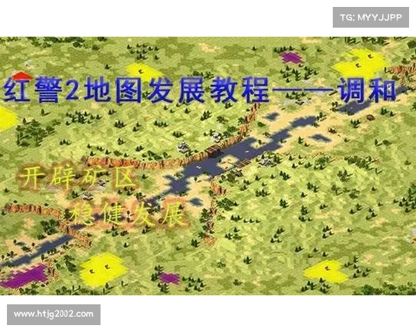 红警二新手地图编辑指南 红警二新手地图编辑指南