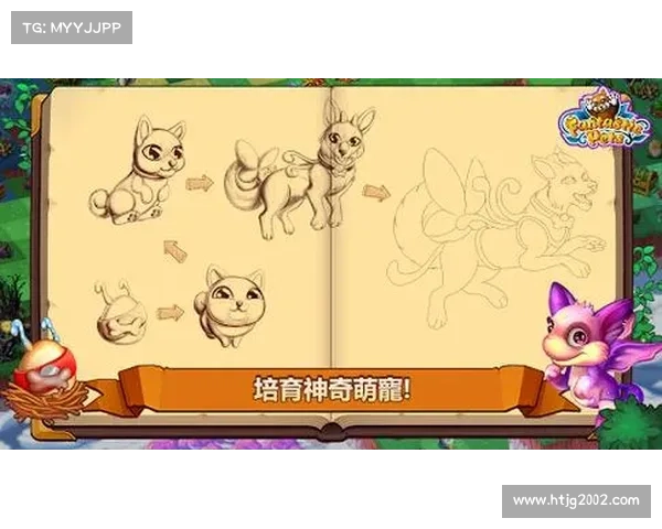 萌宠奇境:梦幻手游中的小精灵 萌宠奇境:梦幻手游中的小精灵