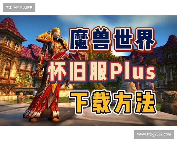 魔兽世界怀旧服:巧妙隐藏帽子,让你的造型更出众 魔兽世界怀旧服:巧妙隐藏帽子,让你的造型更出众