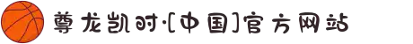 尊龙凯时·[中国]官方网站